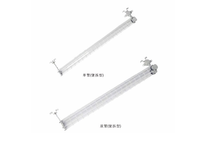 DCY系列防爆荧光灯（dēng）