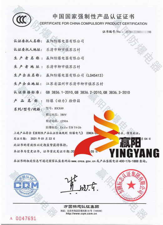 3C證書