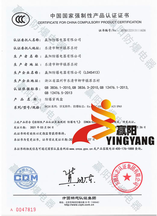 3C證書