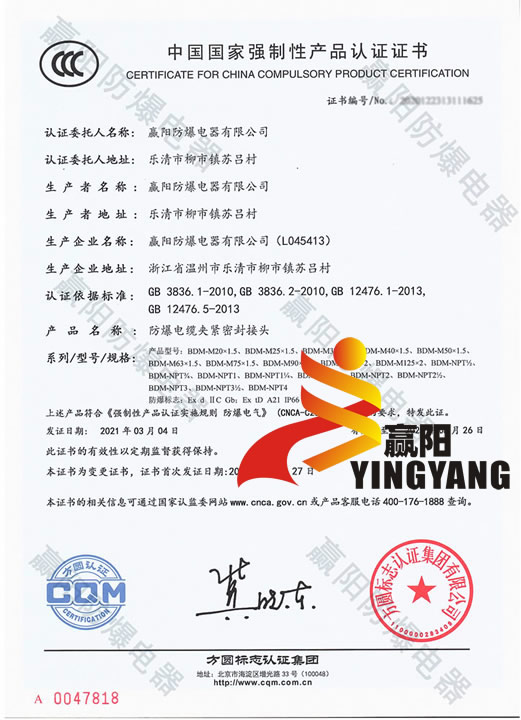 3C證書